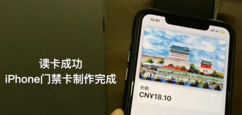 苹果NFC功能开启方法大揭秘（打开手机支付新时代的钥匙）
