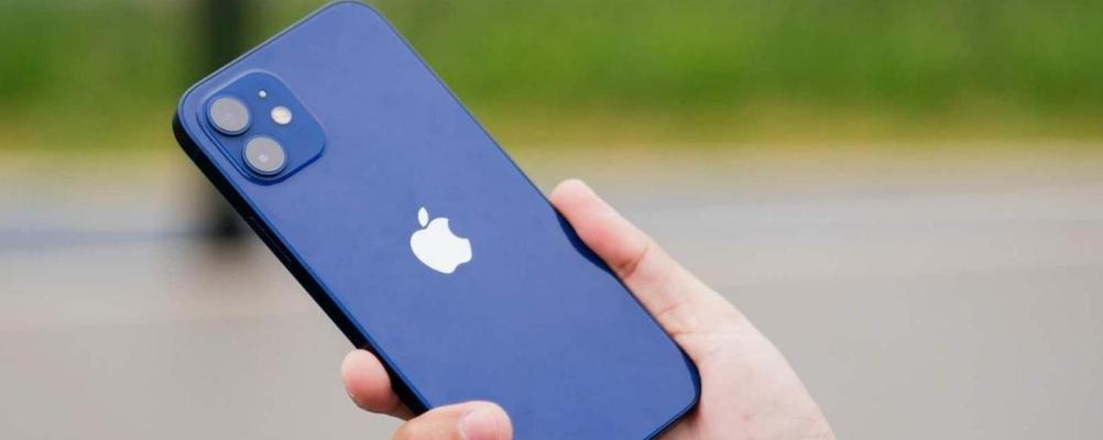 iPhone12续航全攻略（尽情享受手机乐趣，守护电量不成问题）