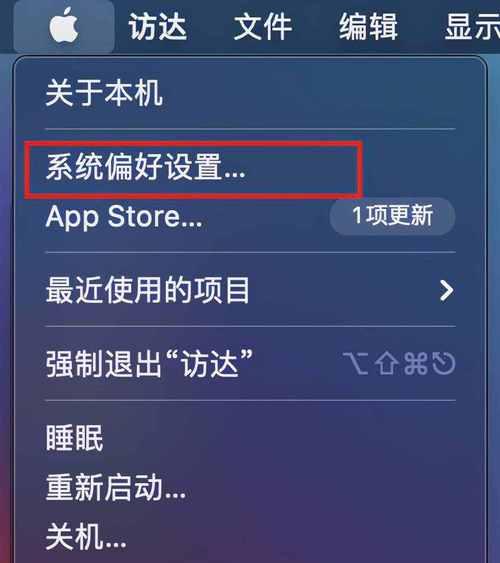 将MacBookAPP图标放到桌面更改为主题（打造个性化桌面，定制你的MacBook体验）