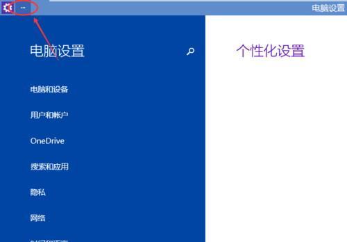 如何调节Win10电脑亮度（Win10电脑亮度调节步骤及技巧）