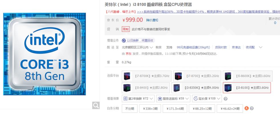 酷睿11代i5vs酷睿10代i7（探究新一代i5和上一代i7处理器的性能区别，助您选择选项）