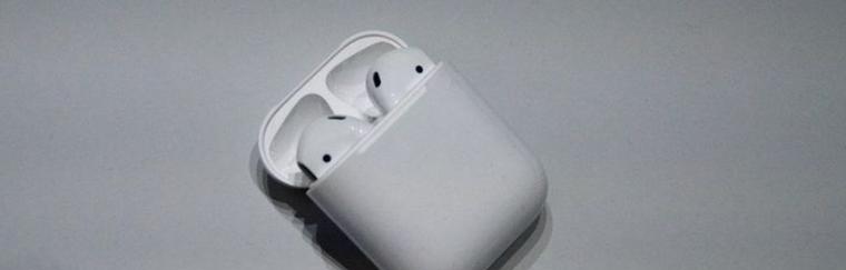 AirPods丢失处理方法介绍（如何找回丢失的AirPods？）