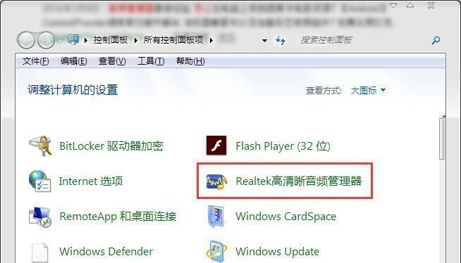 电脑无声音的处理方法（教你轻松解决电脑无声问题）