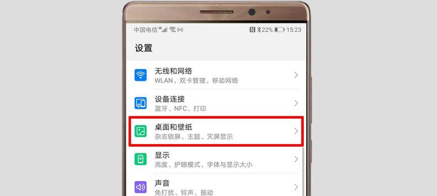 如何设置苹果手机桌面时钟显示方法（简单操作让你随时掌握时间变化）
