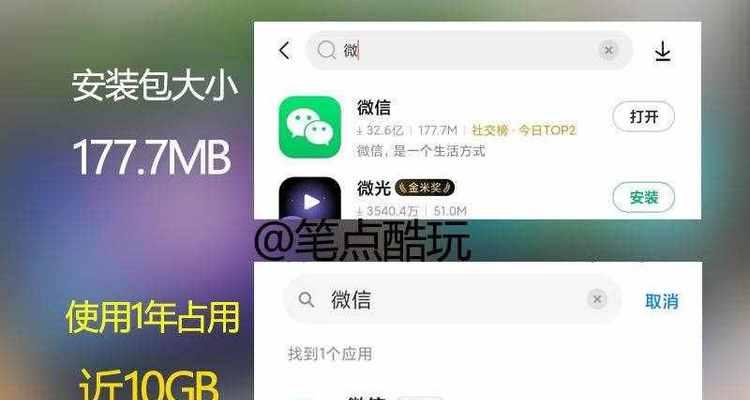 如何快速将苹果手机数据转移到安卓手机？（简便实用的方法教你快速迁移数据）