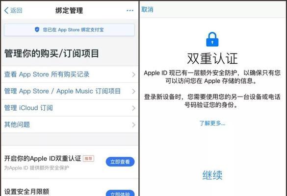 苹果手机APP退款方法及注意事项（全面了解苹果手机APP退款流程，避免不必要的麻烦）