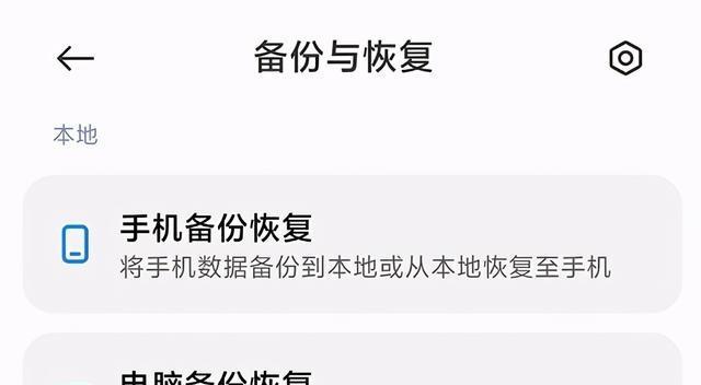 小米手机误删照片的恢复方法（快速找回误删照片的有效技巧）