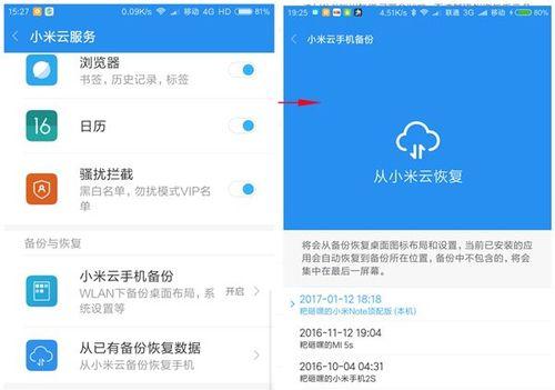 小米手机误删照片的恢复方法（快速找回误删照片的有效技巧）