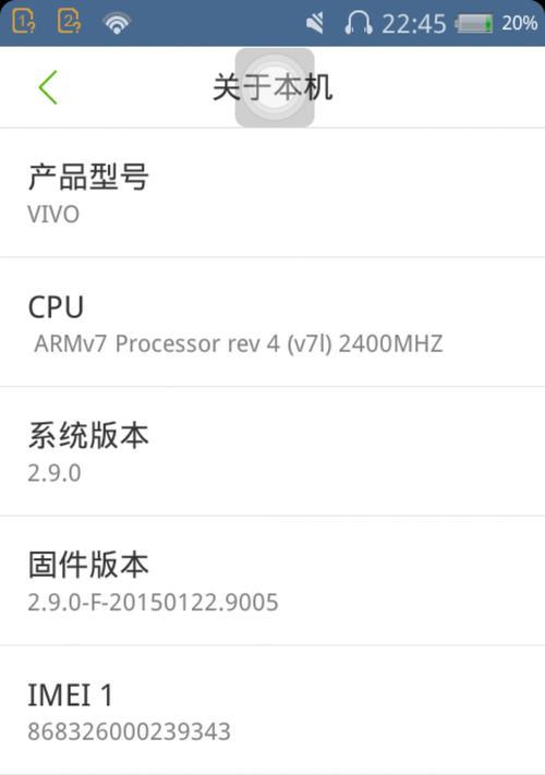 如何使用vivo返回键调出方法（掌握vivo返回键的使用技巧，提高手机操作效率）