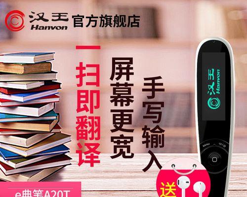 汉王电子书N102023版的性能与使用体验（一款性的电子书阅读器，带来的阅读享受）