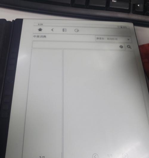 汉王N10mini手写电纸本的全面评测（一款令人惊艳的高性能手写电纸本）