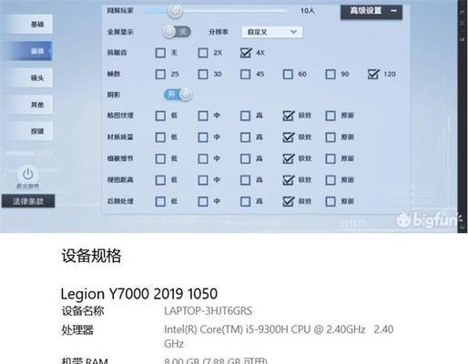 电脑配置推荐（解析最新电脑配置，助您工作效率倍增）