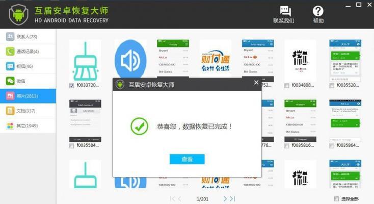苹果手机屏幕点不动了解决方法大揭秘！（解决苹果手机屏幕不灵敏问题的简单操作，让你的手机焕然一新！）