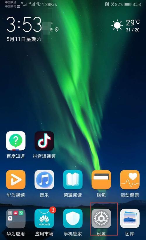 如何关闭发烫屏幕变暗功能（解决屏幕发烫问题的有效方法）