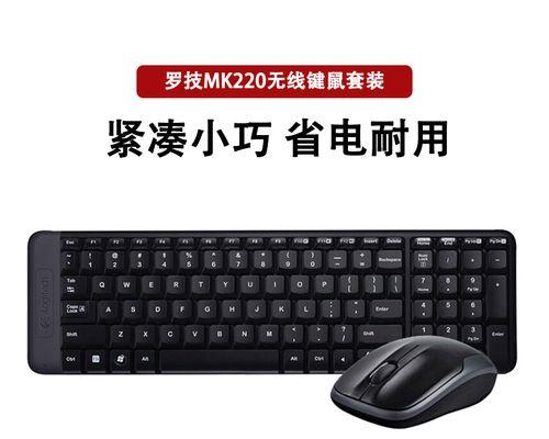 如何连接蓝牙鼠标笔记本电脑（简单操作，轻松连接鼠标和笔记本电脑）