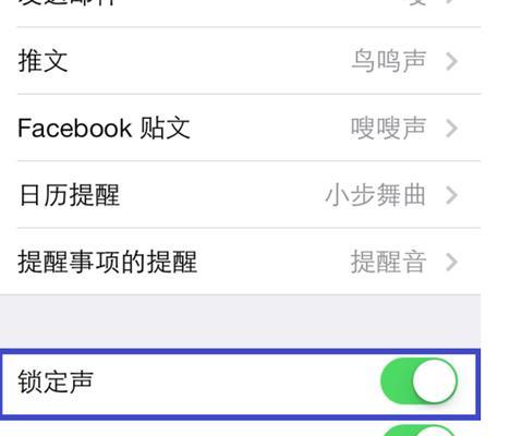 关闭苹果手机按键音的方法（简单操作帮你摆脱烦人的按键声）