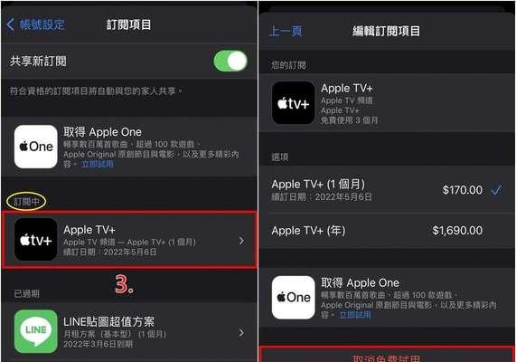 解决iPhone自动续费取消困扰的方法（避免自动续费带来的费用损失，轻松取消订阅服务）