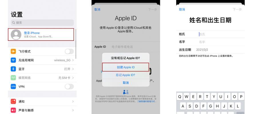 如何注册香港ID苹果账号（以香港ID苹果账号注册为主题，带你了解详细步骤及注意事项）