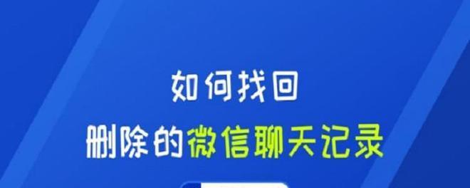 苹果手机长屏截图聊天记录的简便方法（利用苹果手机自带功能轻松获取完整的聊天记录）