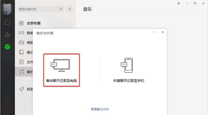 苹果手机长屏截图聊天记录的简便方法（利用苹果手机自带功能轻松获取完整的聊天记录）