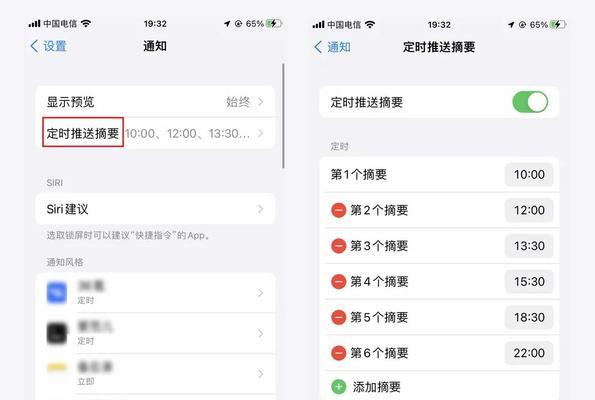 苹果手机长屏截图聊天记录的简便方法（利用苹果手机自带功能轻松获取完整的聊天记录）