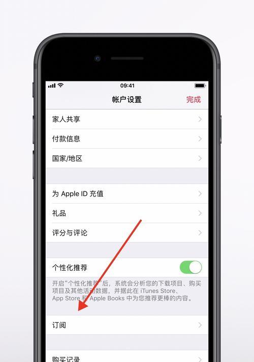 苹果订阅如何取消自动续费？（简单操作教你轻松解除订阅）