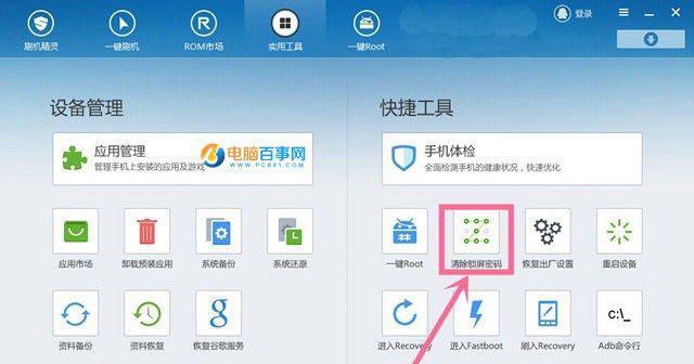解决OPPO登录账号密码遗忘的问题（如何找回OPPO账号密码，让你无忧登录）