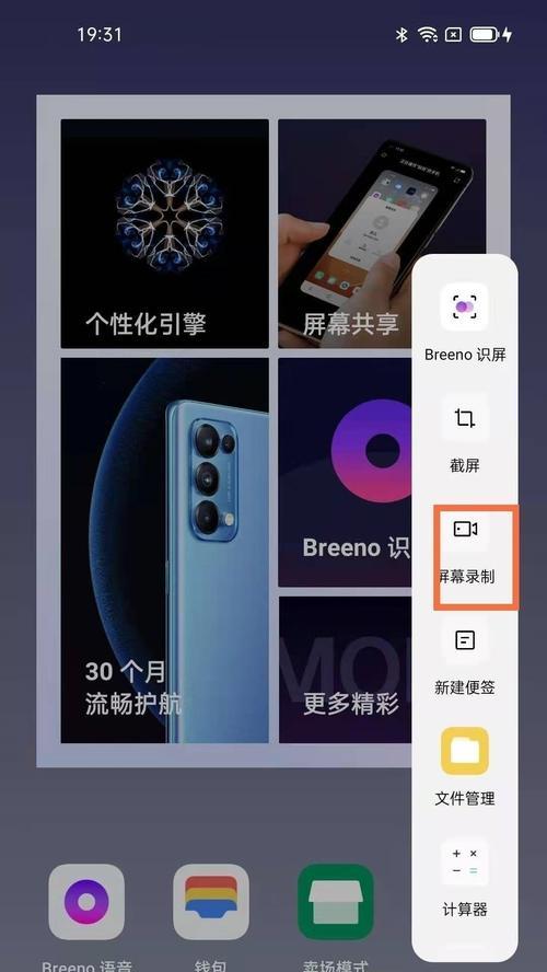 探索oppo手机内部声音录制方法的技巧（以oppo手机为例，教你如何录制手机内部声音）