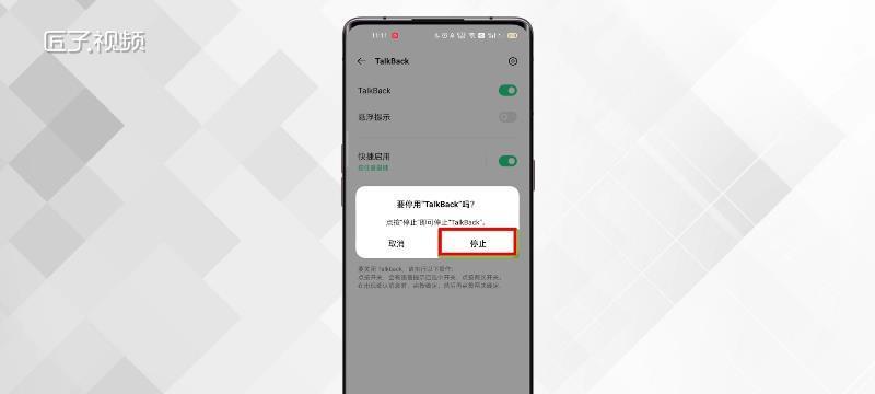 无障碍模式（实现无障碍模式的关键功能和使用方法）