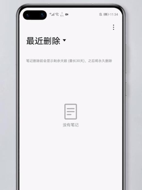 如何设置苹果备忘录的加密功能（保护个人隐私的必备步骤）