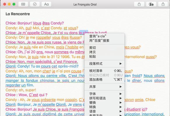 掌握iPhone提醒事项功能，管理生活（如何充分利用iPhone提醒事项功能提升工作与生活效率）