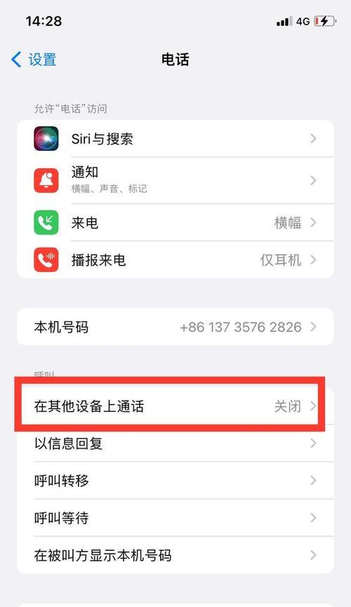 掌握iPhone提醒事项功能，管理生活（如何充分利用iPhone提醒事项功能提升工作与生活效率）