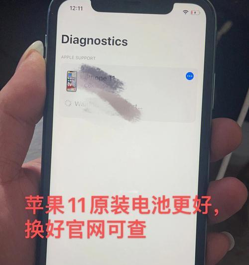 哪个牌子的苹果电池更换效果好？（探究不同牌子苹果电池更换后的表现，选购指南）