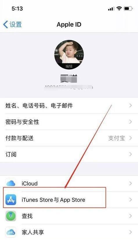 解决苹果ID停用无法退回的问题（探讨苹果ID停用退回困难及解决方法）