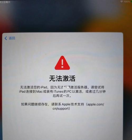 解决苹果ID停用无法退回的问题（探讨苹果ID停用退回困难及解决方法）