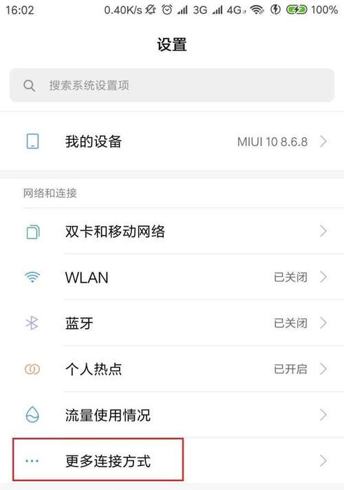 手机换卡操作指南（一步步教你如何更换手机SIM卡）