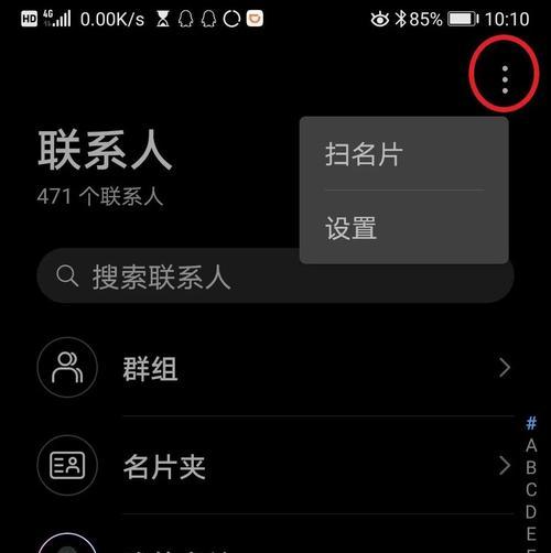 手机换卡操作指南（一步步教你如何更换手机SIM卡）