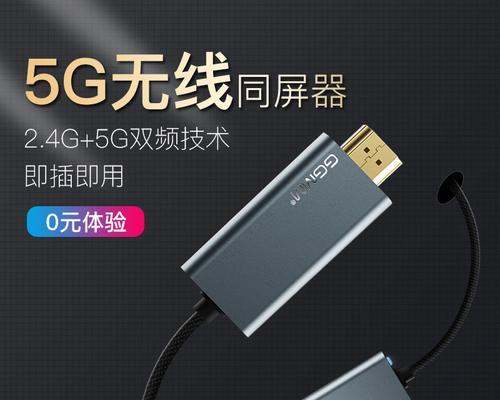 无线高清传输的未来趋势（探索无线高清传输的技术革新及应用前景）