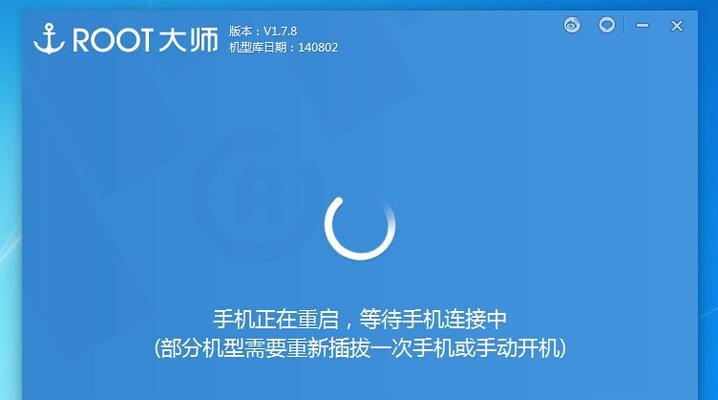 小米手机如何开启root权限（简单操作教程，让你轻松获取root权限）