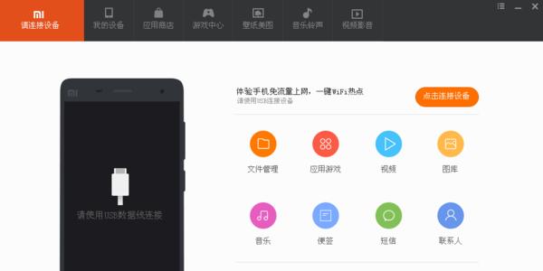 小米手机如何开启root权限（简单操作教程，让你轻松获取root权限）