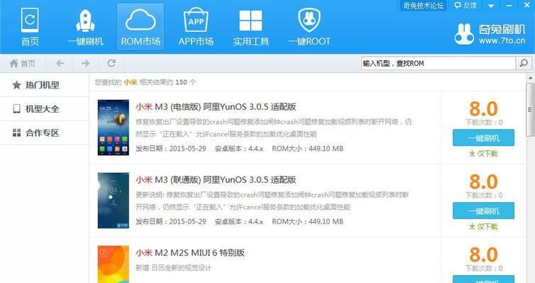 小米手机如何开启root权限（简单操作教程，让你轻松获取root权限）