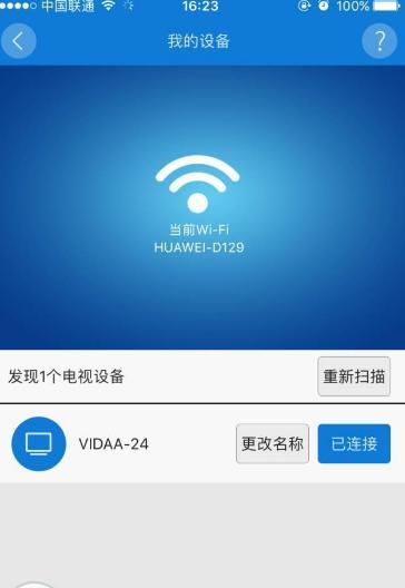 如何设置海信电视投屏功能（简单操作将海信电视变为投屏主角）