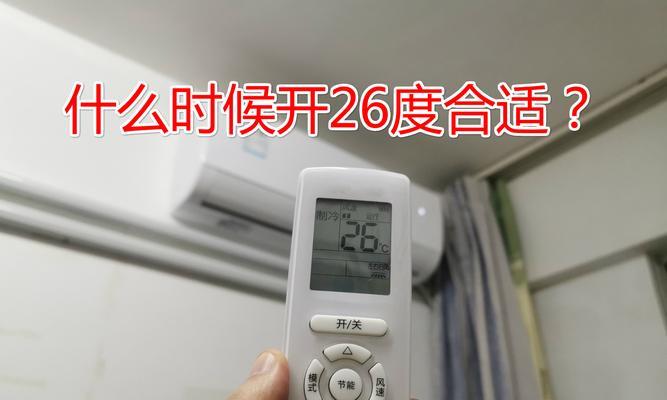空调耗电量分析及节能建议（以1-5匹空调一小时多少度电为例，深入探讨节约能源的方法）