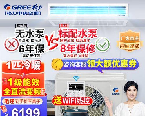 格力空调15匹的价格及性能详解（格力空调15匹价格分析与选购指南）