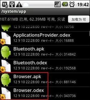 以欧新U6如何Root（一键Root方法分享，让你充分发挥手机潜能）
