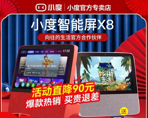 小度智能屏X10的功能及使用体验（探索智能屏的新视界，畅享智能生活）
