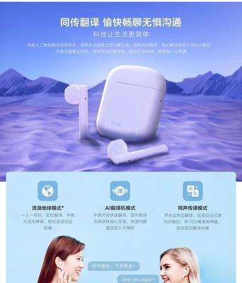 小度真无线智能耳机——你值得拥有的音乐伴侣（小度真无线智能耳机）