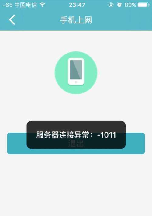 无法连接网络的原因及解决办法（揭秘网络连接问题，帮你摆脱困境）