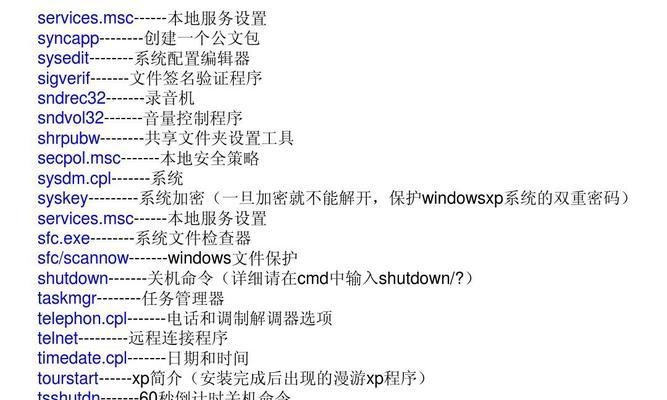 提率的常用快捷键组合（掌握关键快捷键，提升工作效率）