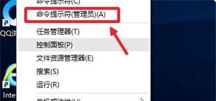 命令提示符中如何以管理员身份运行（解决Windows系统权限问题的简易指南）